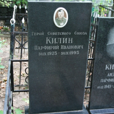 Килин. Памятник на Кузьминском кладбище. Фото - Р. Литвинов.